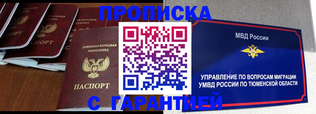 регистрация в Ногинске