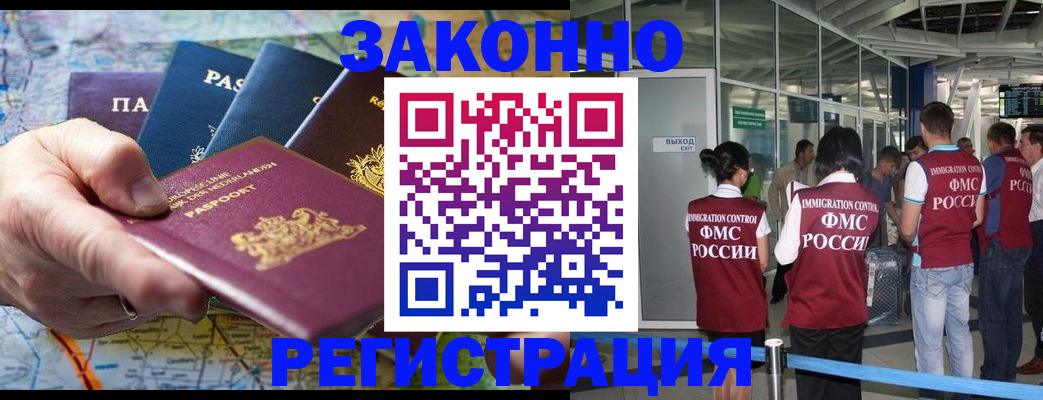 прописка гарантия в Ногинске